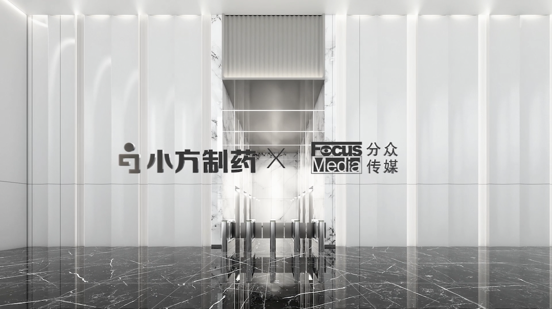 凯发天生一触即发制药携手分众传媒，开启家庭常备药赛道领军之路！